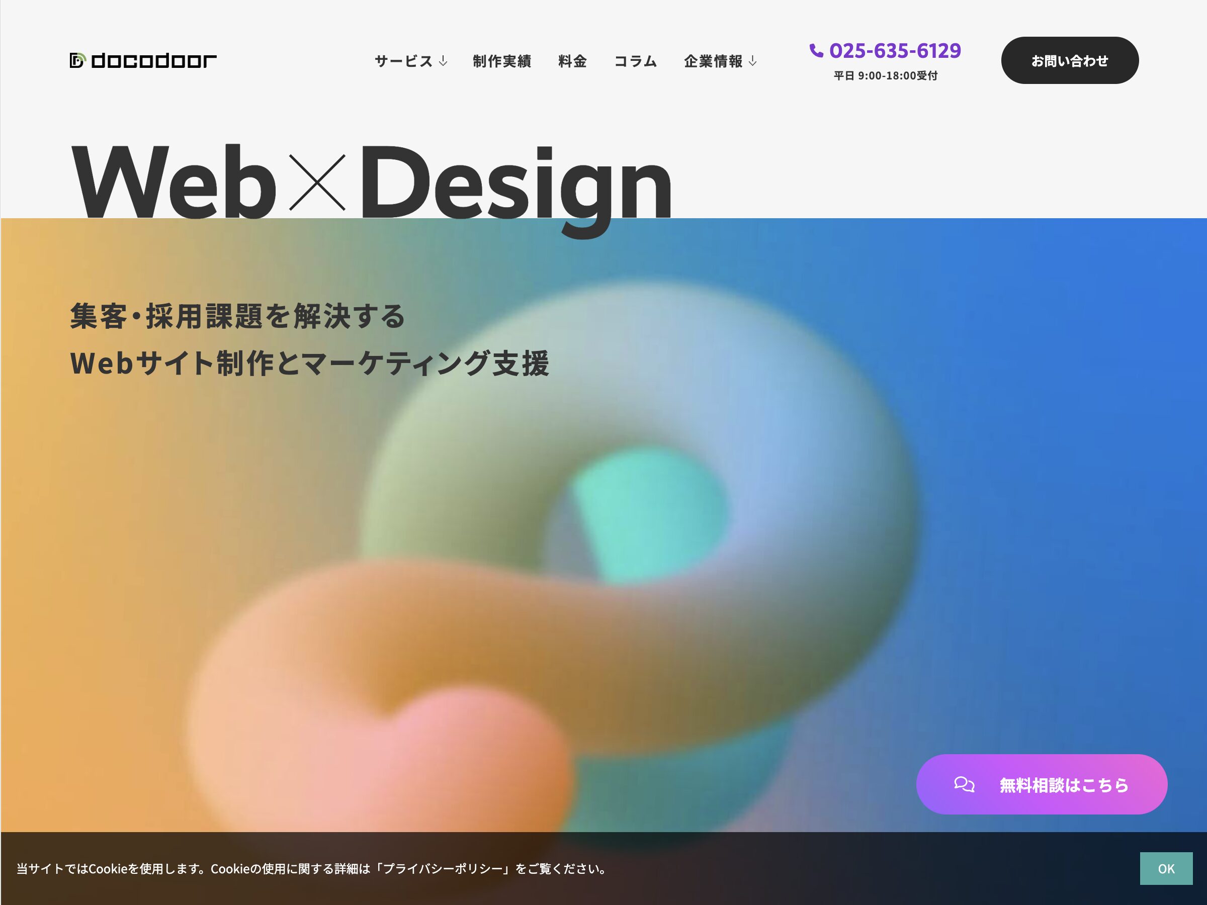 ドコドア