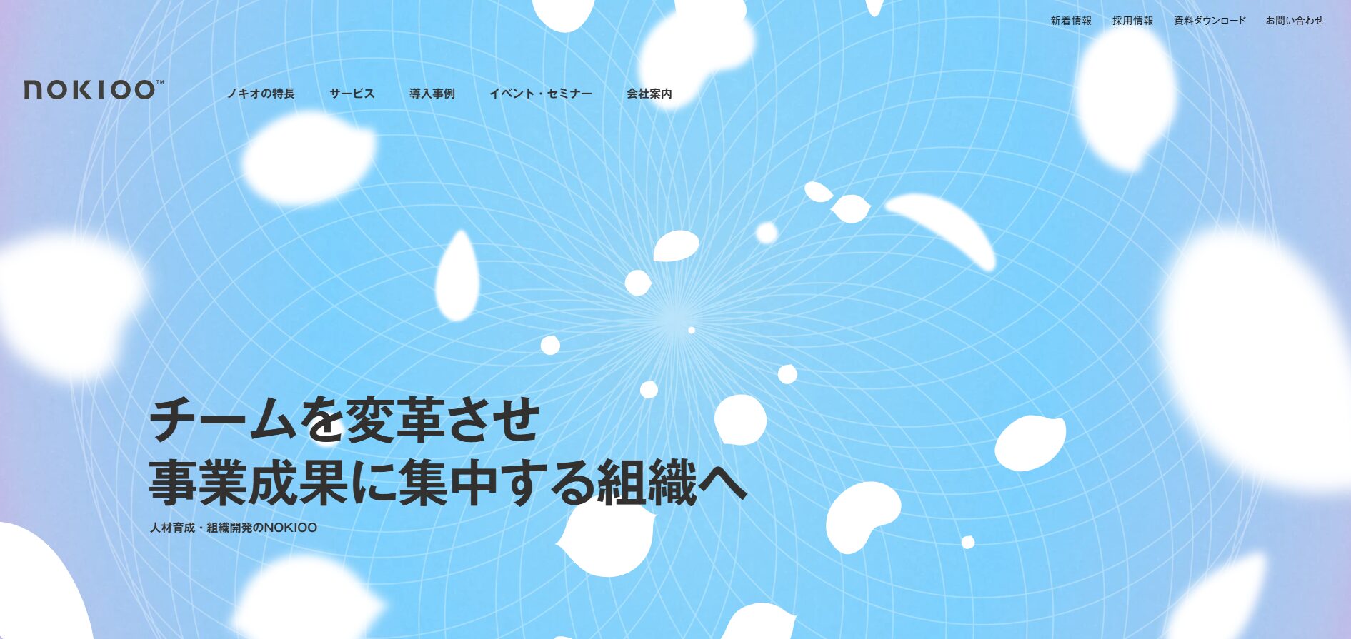 株式会社NOKIOO