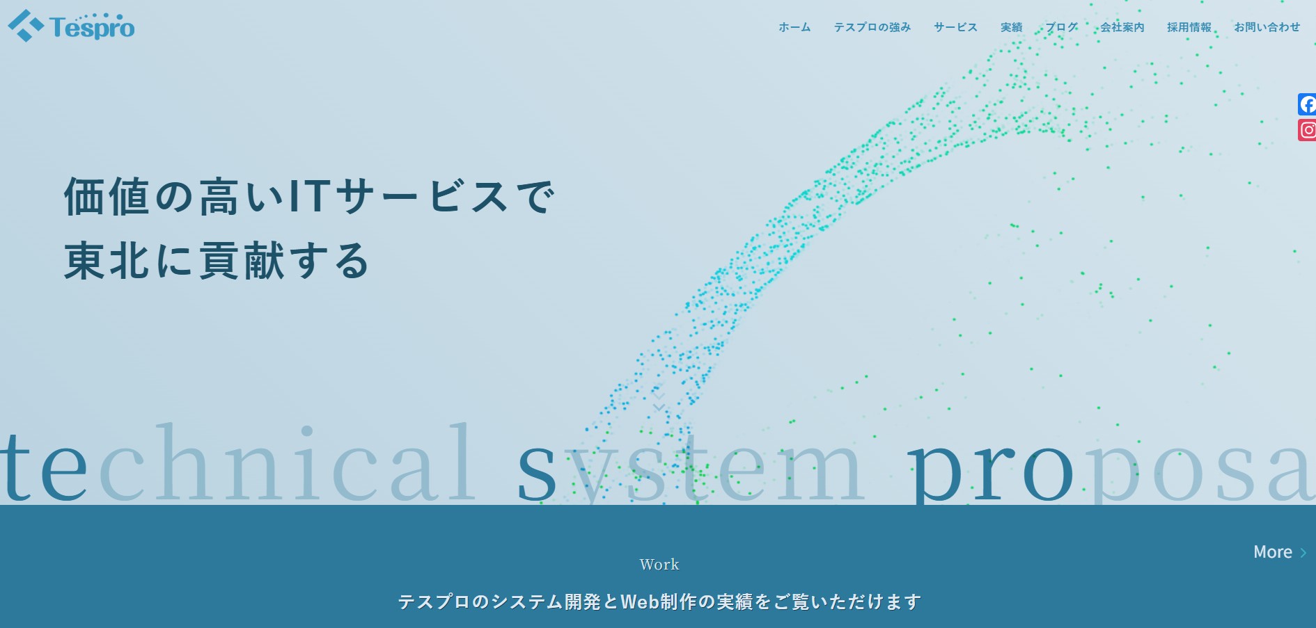 株式会社テスプロ