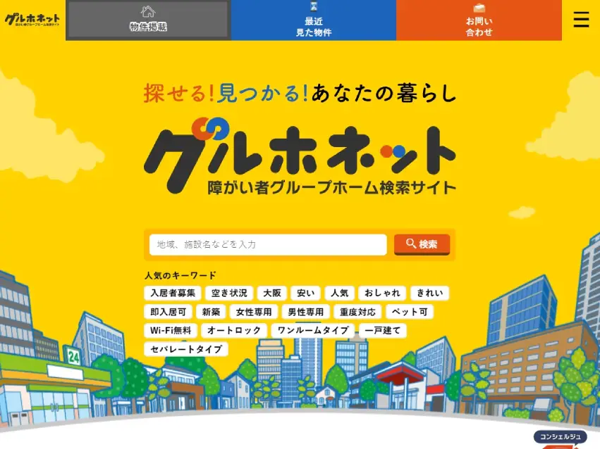 グルホネット様