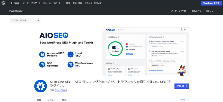 All in One SEO