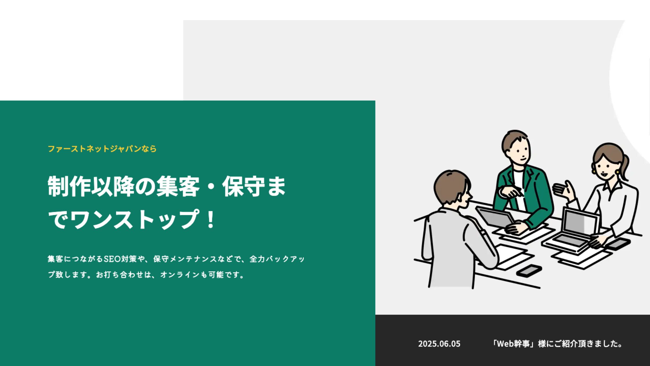 ファーストネットジャパン