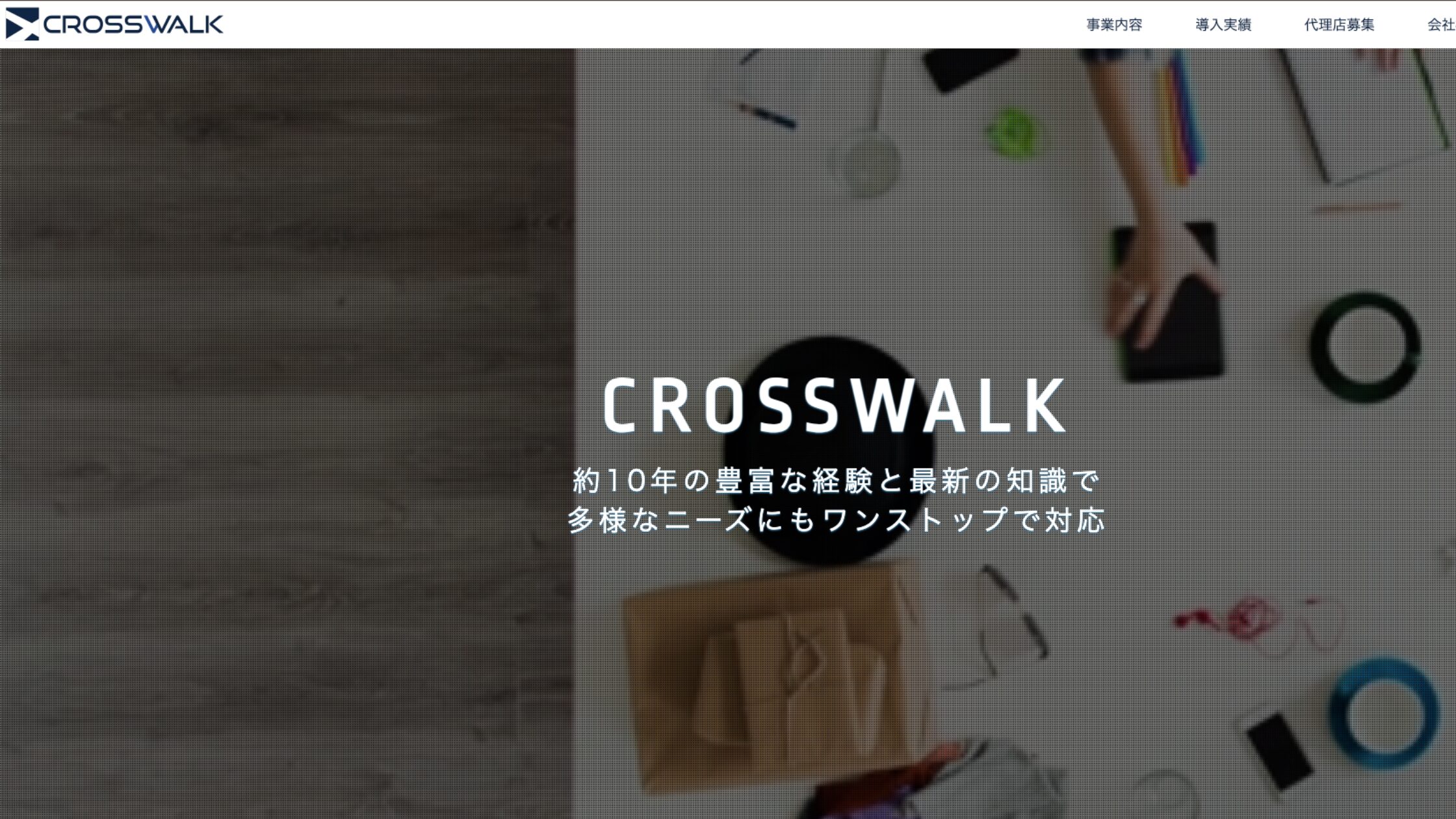 株式会社クロスウォーク