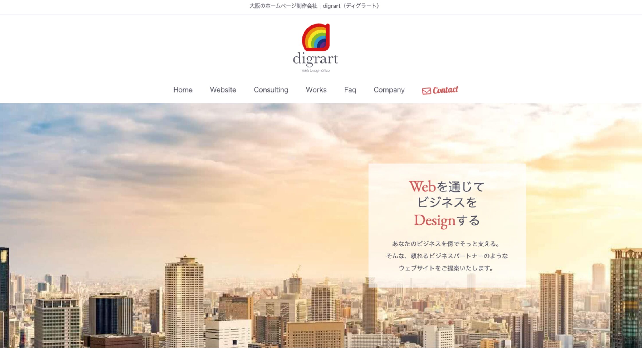 株式会社digrart