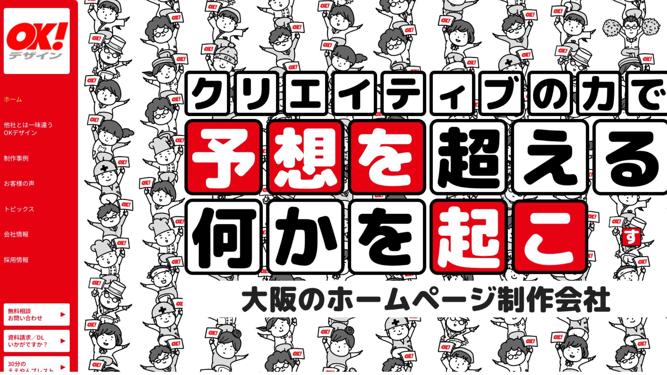 株式会社ええやん