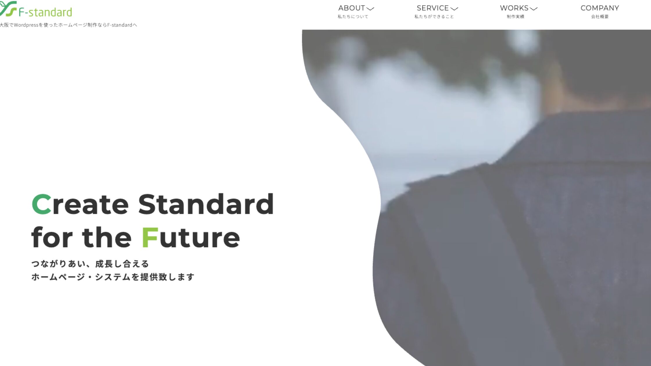 株式会社F-standard
