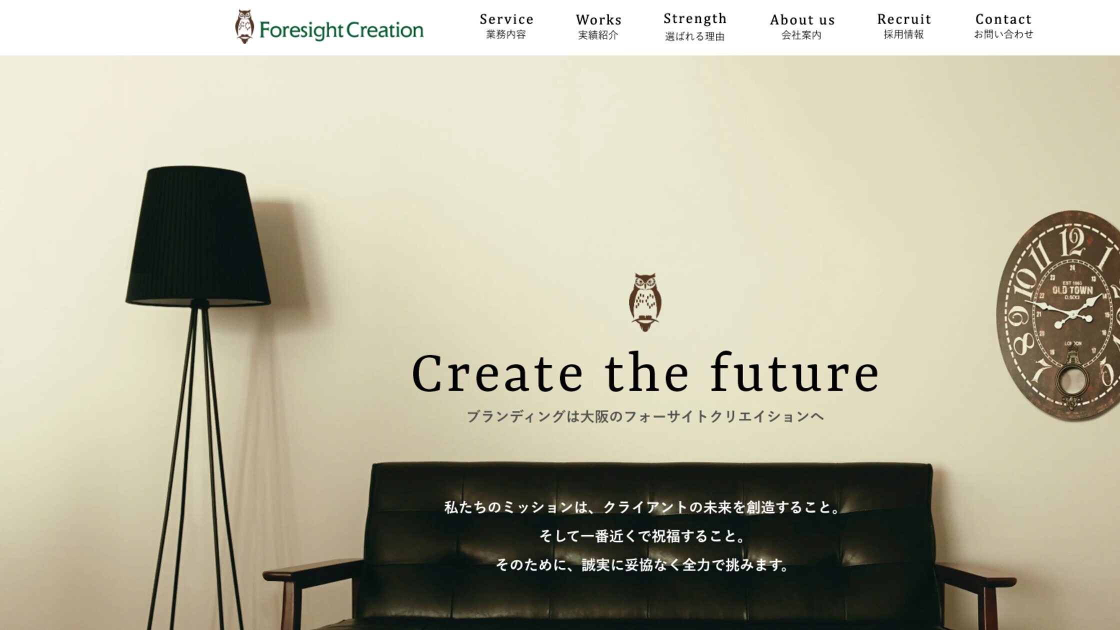 株式会社フォーサイトクリエイション