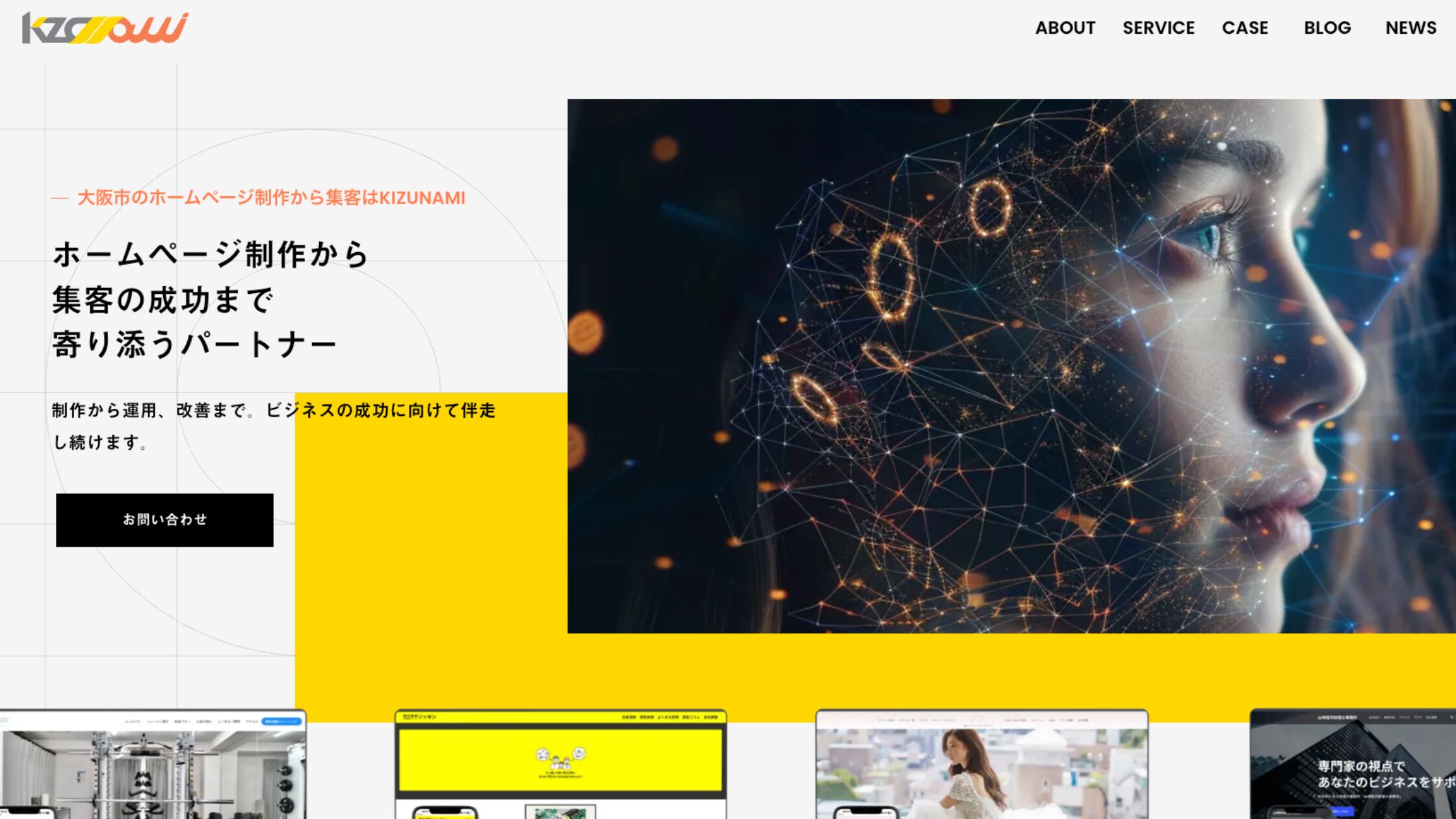 株式会社KIZUNAMI