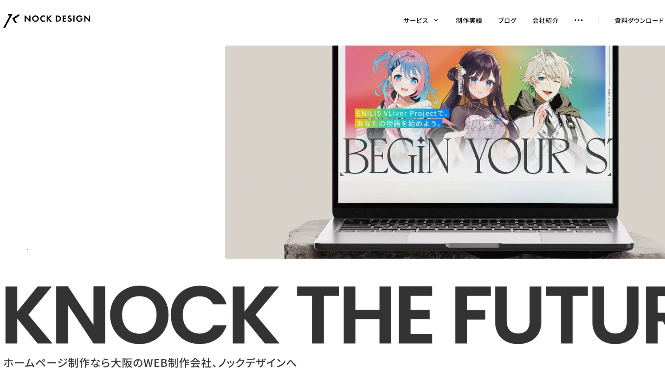 株式会社ノックデザイン