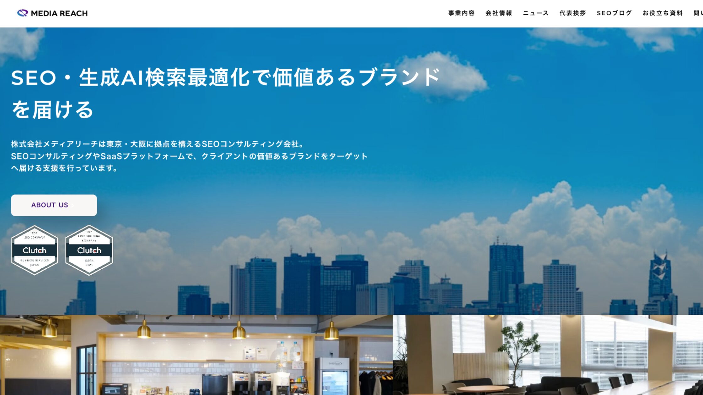 株式会社メディアリーチ
