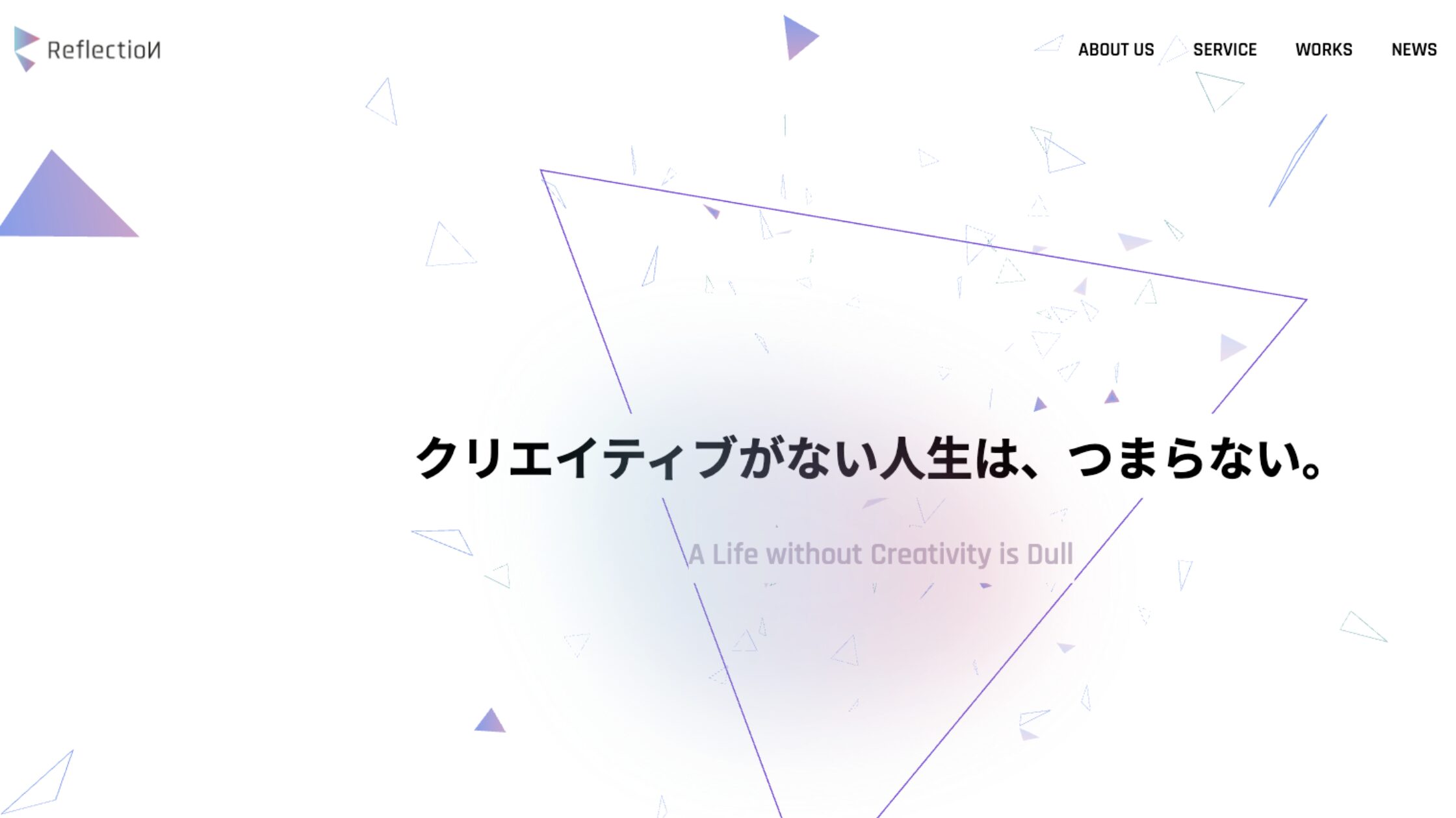 株式会社リフレクション