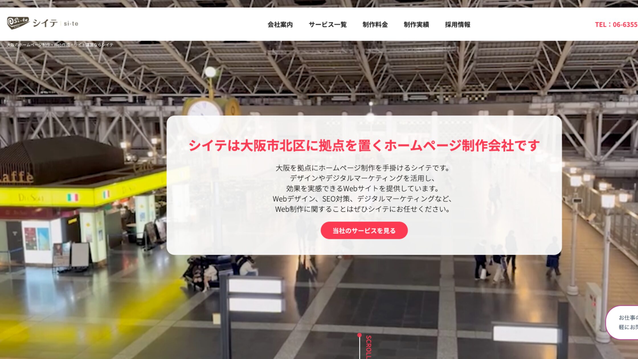 株式会社シイテ