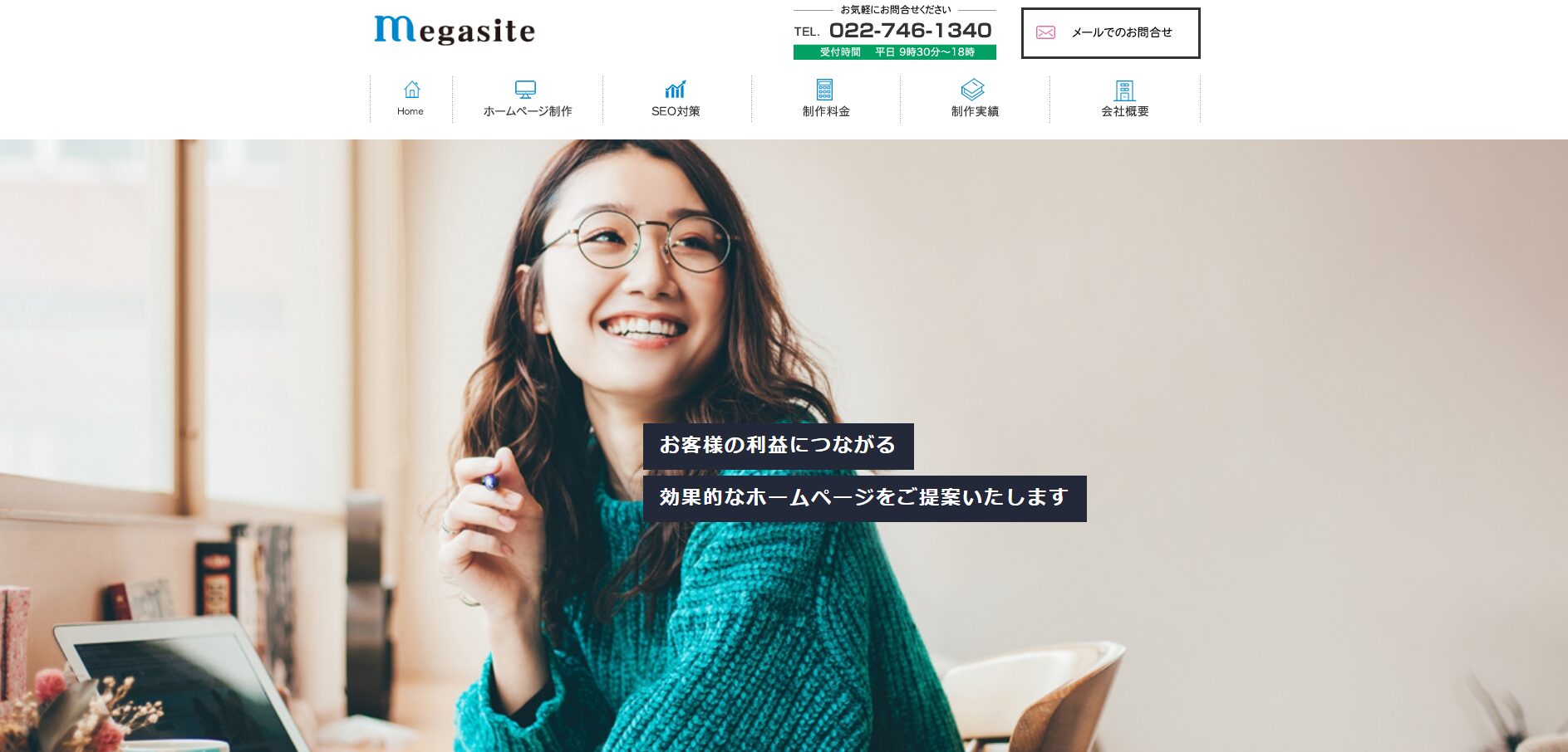メガサイト