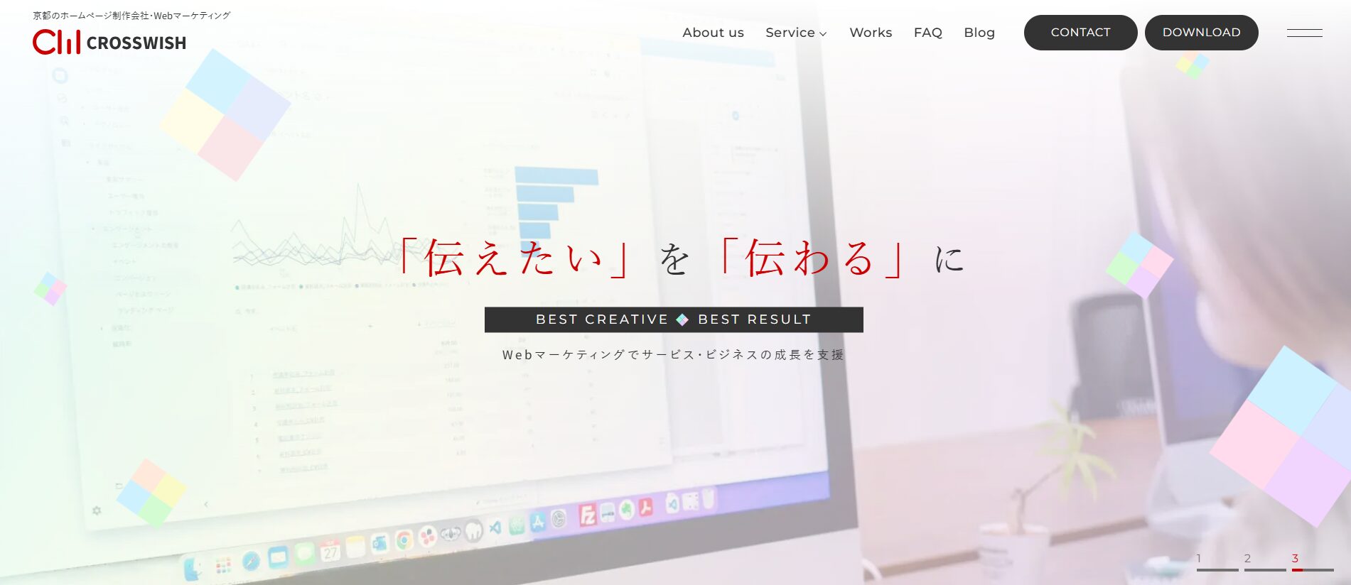 クロスウィッシュ