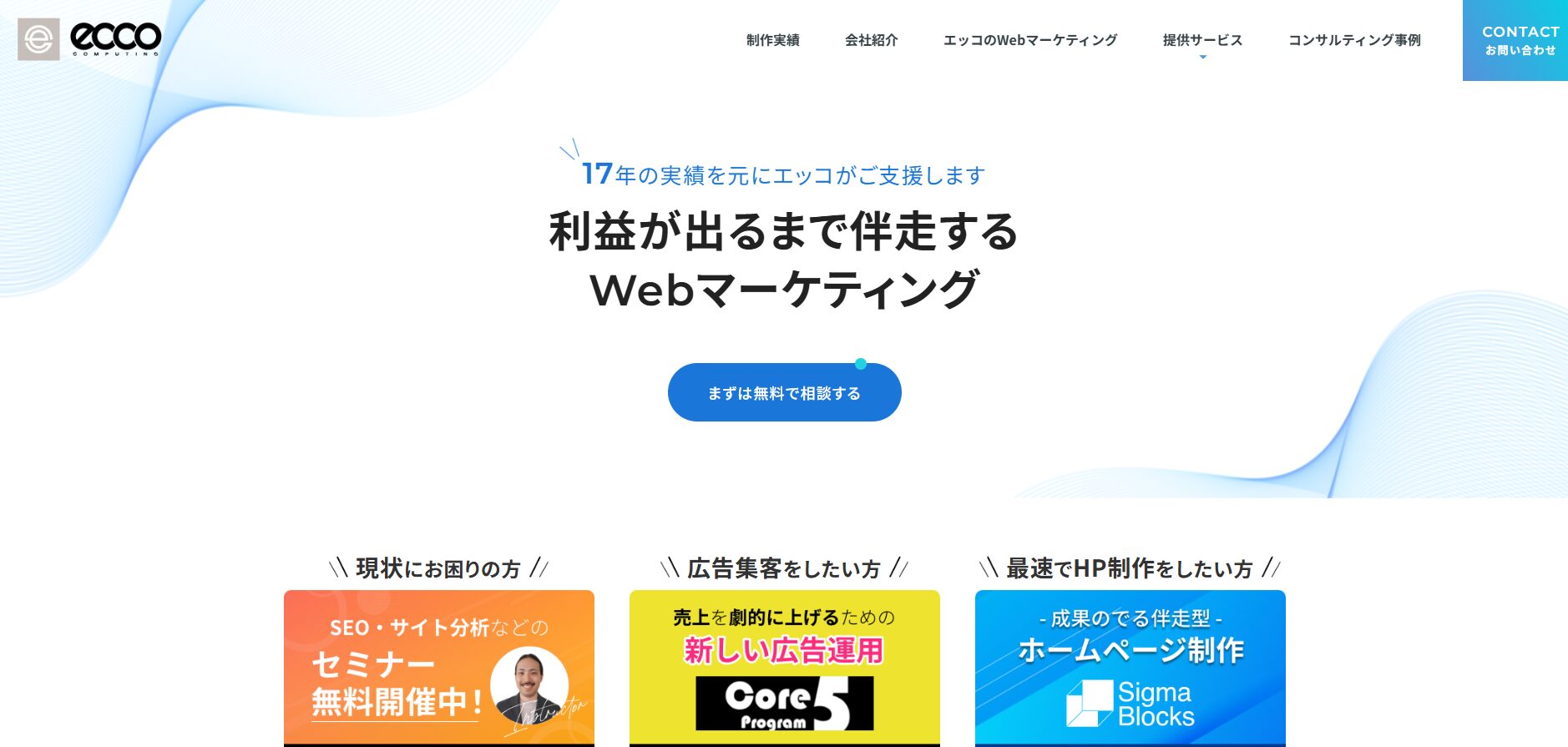 エッコecco