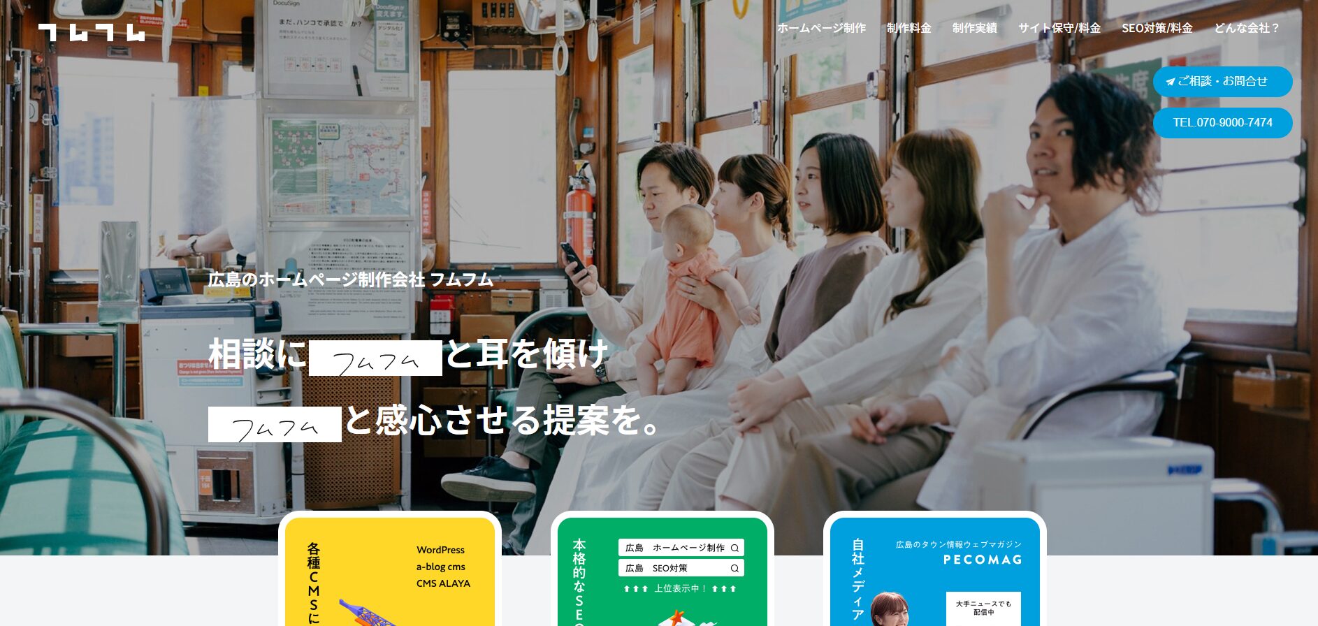 フムフム