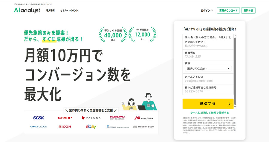 AIアナリスト