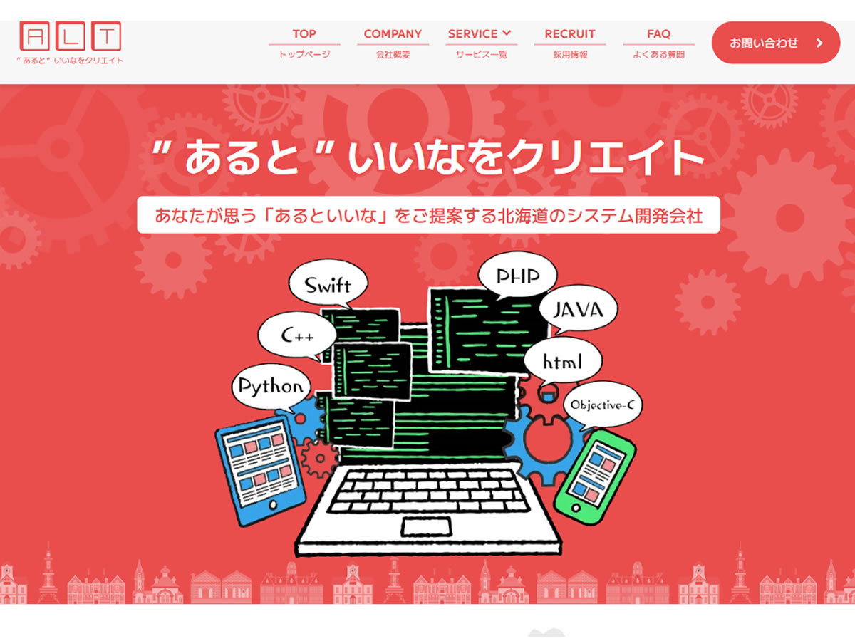 アルト