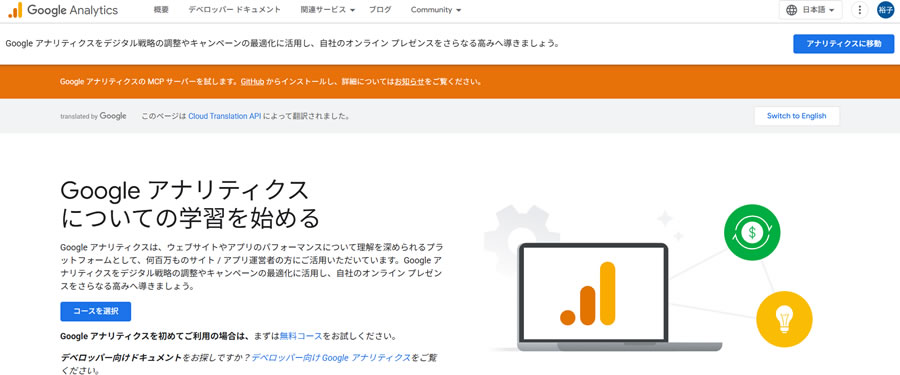 Google Analytics 4