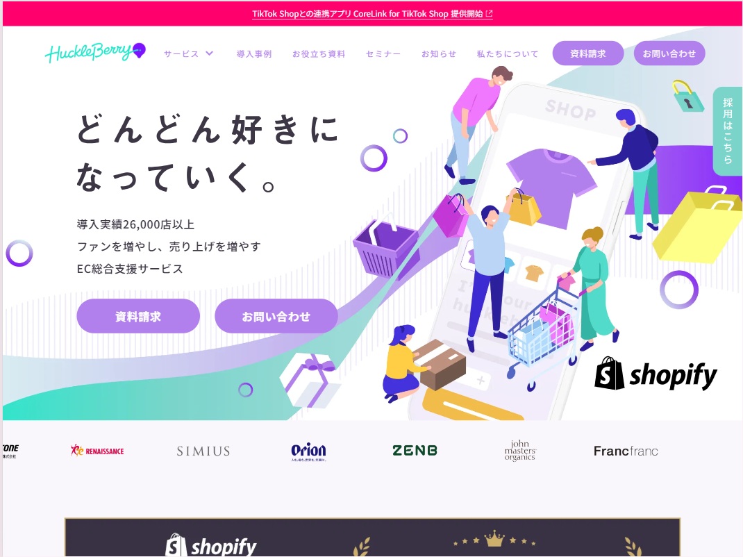 株式会社ハックルベリー　トップ画像