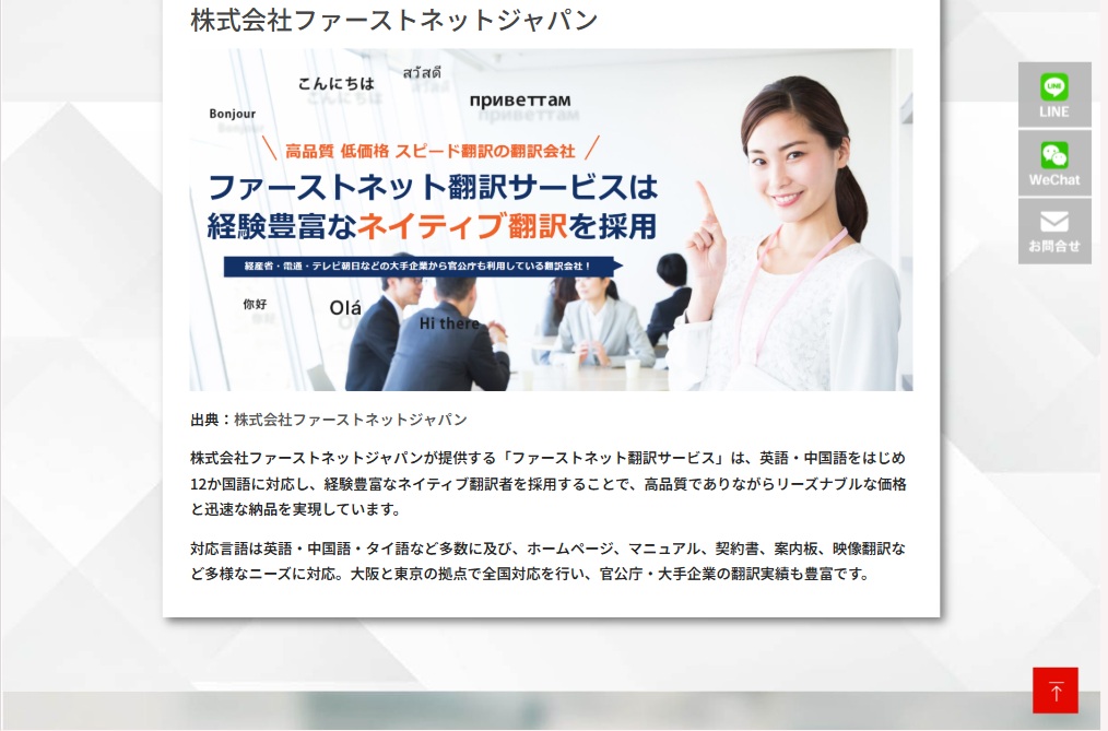 東京マンダリンアワード様より紹介