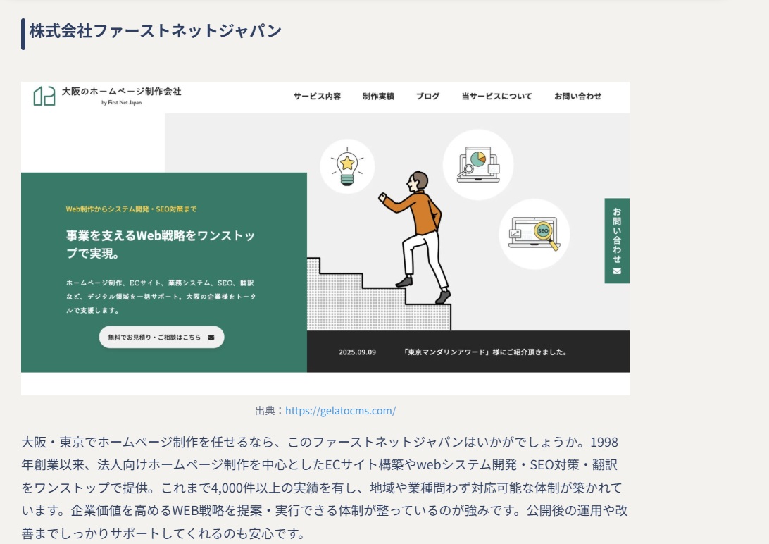 株式会社ワクタス ブログ紹介