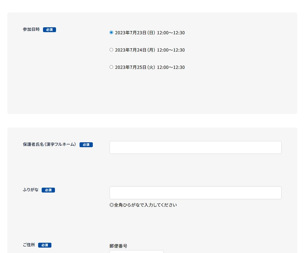 EasyMailDX(イベント申込フォーム管理システム)