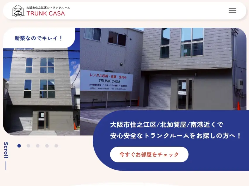 「大阪府住之江区のトランクルーム  TRUNK CASA」株式会社平林建設様