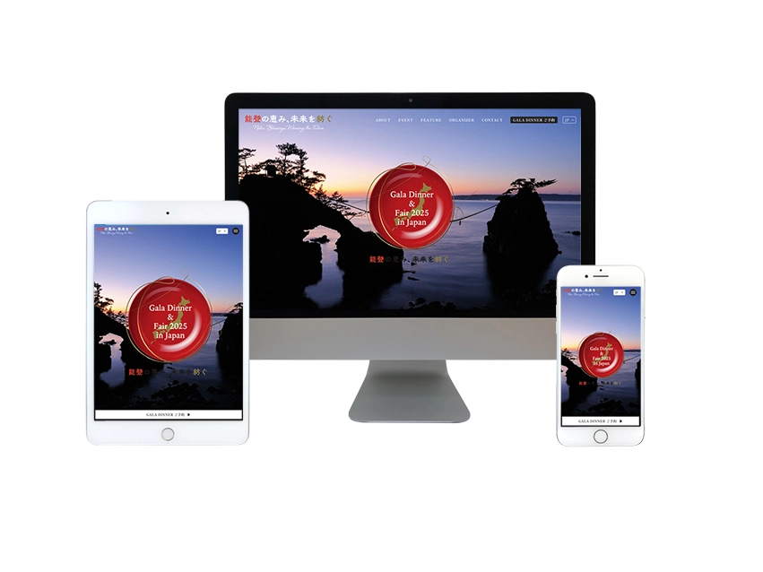 「能登の恵み、未来を紡ぐ」京都新聞様