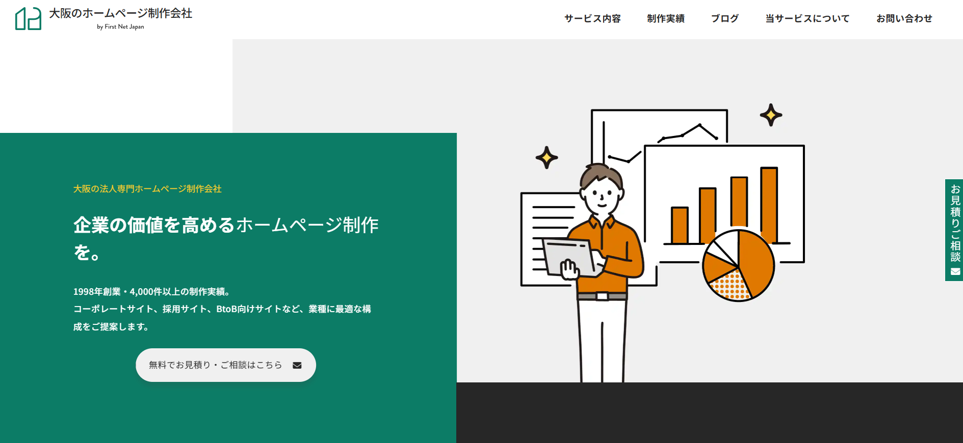 ファーストネットジャパン