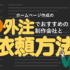 ホームページ作成の外注でおすすめの制作会社と失敗しない依頼方法【2023年版】