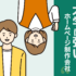 大学に強いホームページ制作会社10選！学部・学会・研究室にもおすすめ