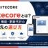 Sitecore（サイトコア）の特徴や機能、更新代行の外注先選びを解説するイメージ